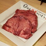 Yakiniku No Itou - 