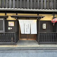 祇をん 豆寅 祇園店 - 