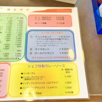 スパゲッティハウス シェフ - シェフB L  ¥100アップ