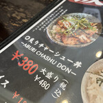 天龍ラーメン - 