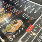 天龍ラーメン - 