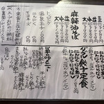 ヤマタニ餃子店 - 