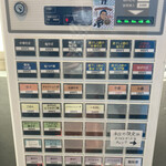 麺処 おぐら - 苦手券売機