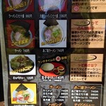 ラーメン 三七十家 - 