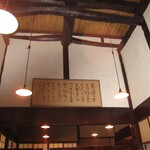 おやど二本の葦束 - 