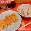 宇都宮みんみん 本店