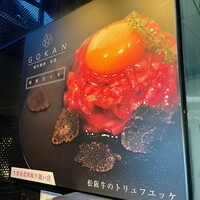 和牛焼肉 伍感 - 
