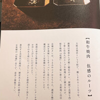 和牛焼肉 伍感 - 