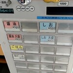 ラーメン ふくや - 券売機