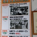 ラーメン ふくや - 先代の歴史