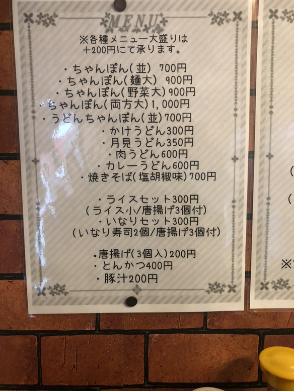 メニュー写真 : 味よし食堂 （あじよししょくどう） - 下鴨生
