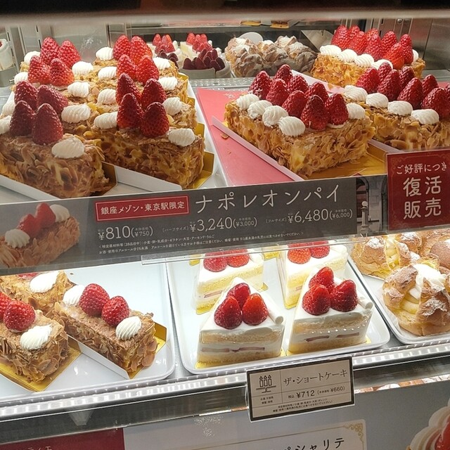 アンリ・シャルパンティエ 東京駅グランスタ店 (Henri Charpentier) 東京/洋菓子 食べログ アンリ・シャルパンティエ 東京駅グランスタ店 (Henri Charpentier) 東京/洋菓子 食べログ