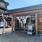 平和堂 - 