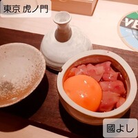 虎ノ門 焼鳥國よし - 