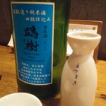 Atemaki Kijuurou - 鴎樹四段仕込み純米酒 徳利1,350円