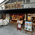 Itsukiya Hompo - 