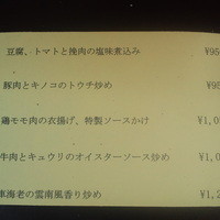 御膳房 六本木店 - 週替わりランチメニュー