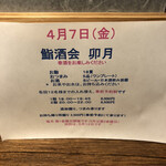 麹町いづみや しろ - 