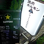 フジヤマ食堂 - 