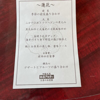 銀座アスター お茶の水賓館 - 
