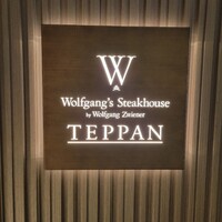Wolfgang's Steakhouse Teppan - 