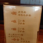 北海道らーめん おやじ - 色々な要望に応えてくれます
