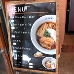 ramen case-K - 店頭メニュー