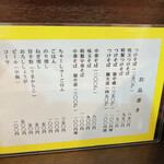 中華そば わた井 - 