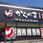 Kara yama - 