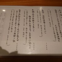 魚とおばんざい 泉士 - 土日祝ランチメニュー