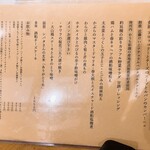 ハッコウ ルパン - メニュー