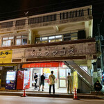 キングタコス 北中店 - 