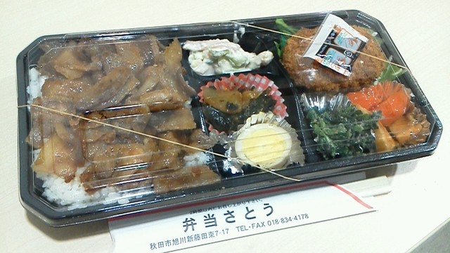 さとう - 泉外旭川（弁当）の写真