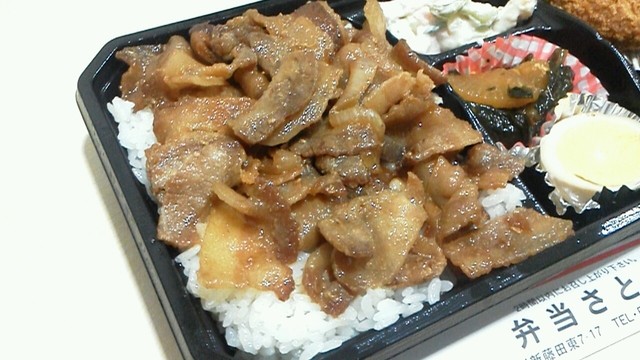 さとう - 泉外旭川（弁当）の写真