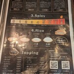 西屯田通りスープカレー本舗 - メニュー２