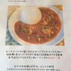 手作りカレーの店　朱（レッド）