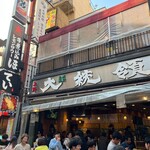 もつ焼き 大統領 - 