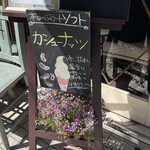 ジェラテリア アクオリーナ - 