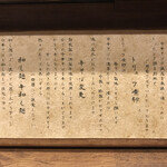 炭火焼濃厚中華そば 奥倫道 - 