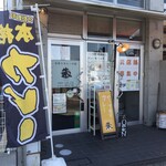 手作りカレーの店　朱（レッド） - 2023年4月　朱 外観