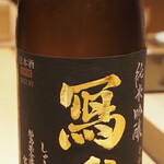 割烹さいお - 寫樂