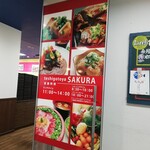 手しごとや 咲くら - カフェテラスのような入口