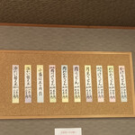 たけ川うどん 山梨店 - メニュー