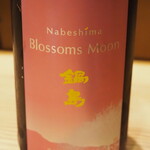 割烹さいお - 鍋島