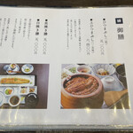 うなぎ処 山道 - 