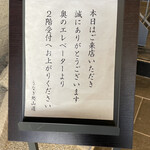 うなぎ処 山道 - 