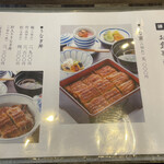 うなぎ処 山道 - 