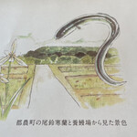 うなぎ処 山道 - 