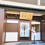 Teuchi Soba Sobashiki - 