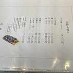 うなぎ処 山道 - 